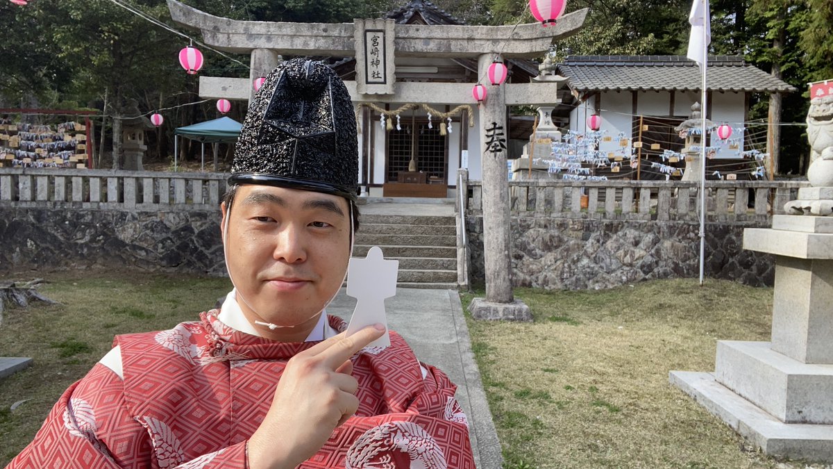 宮崎神社の宮司はる＠神主YouTuber tweet media