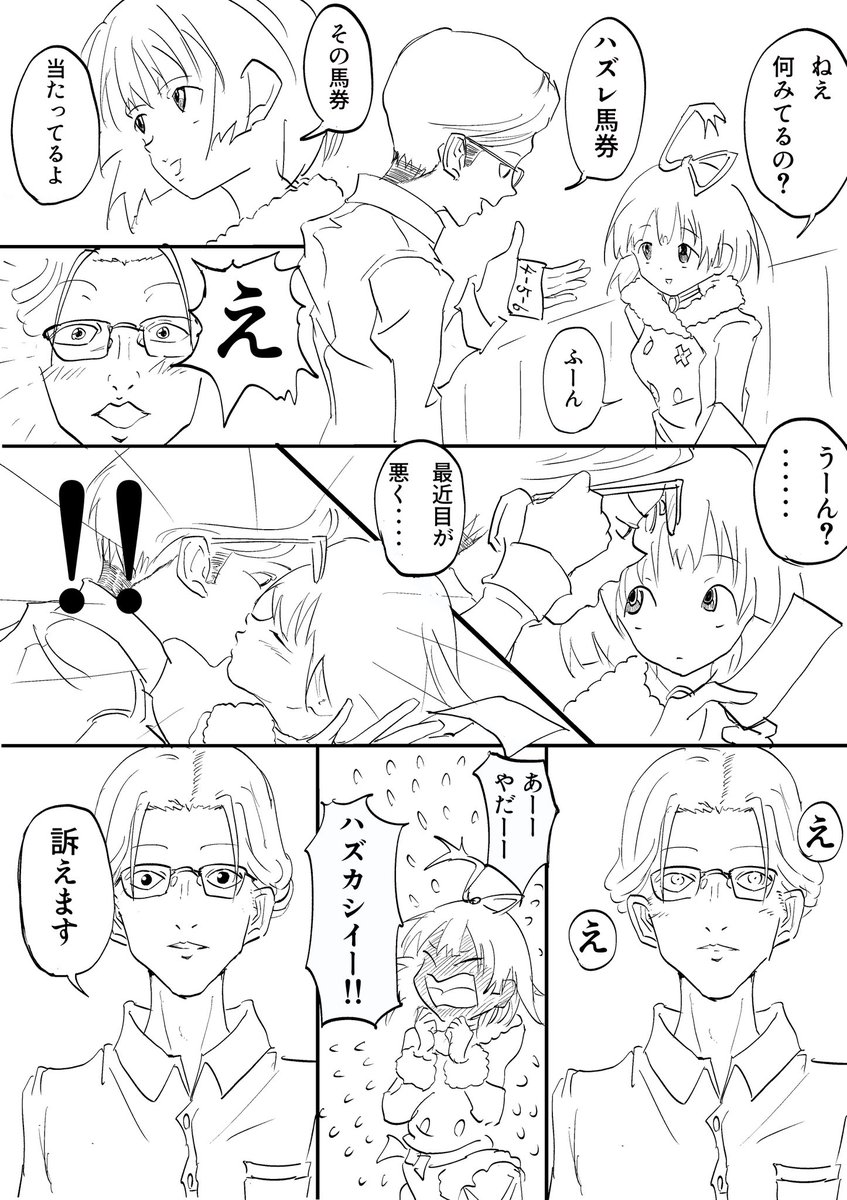 あすれこ tweet media