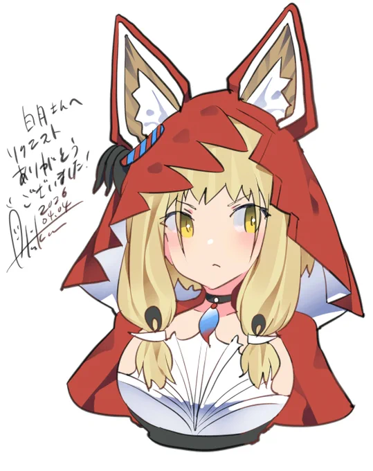 がうがう! #ロッシ