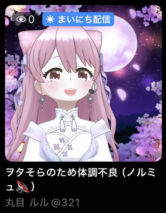 立花 穹 tweet media