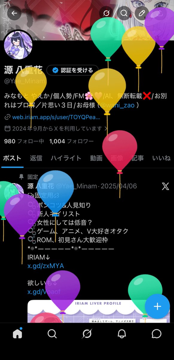 源 八重花 tweet media