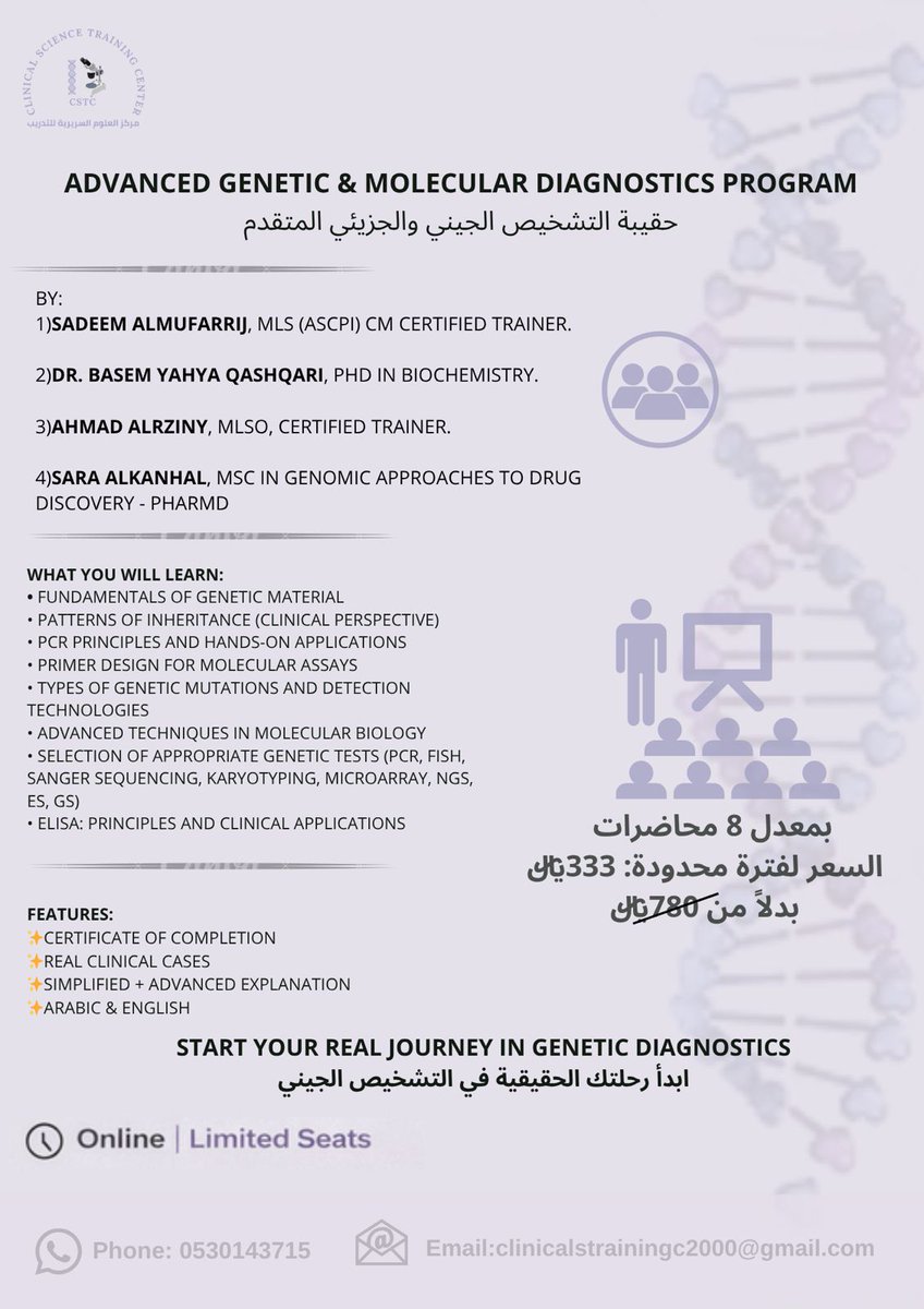 مركز العلوم السريرية للتدريب tweet media