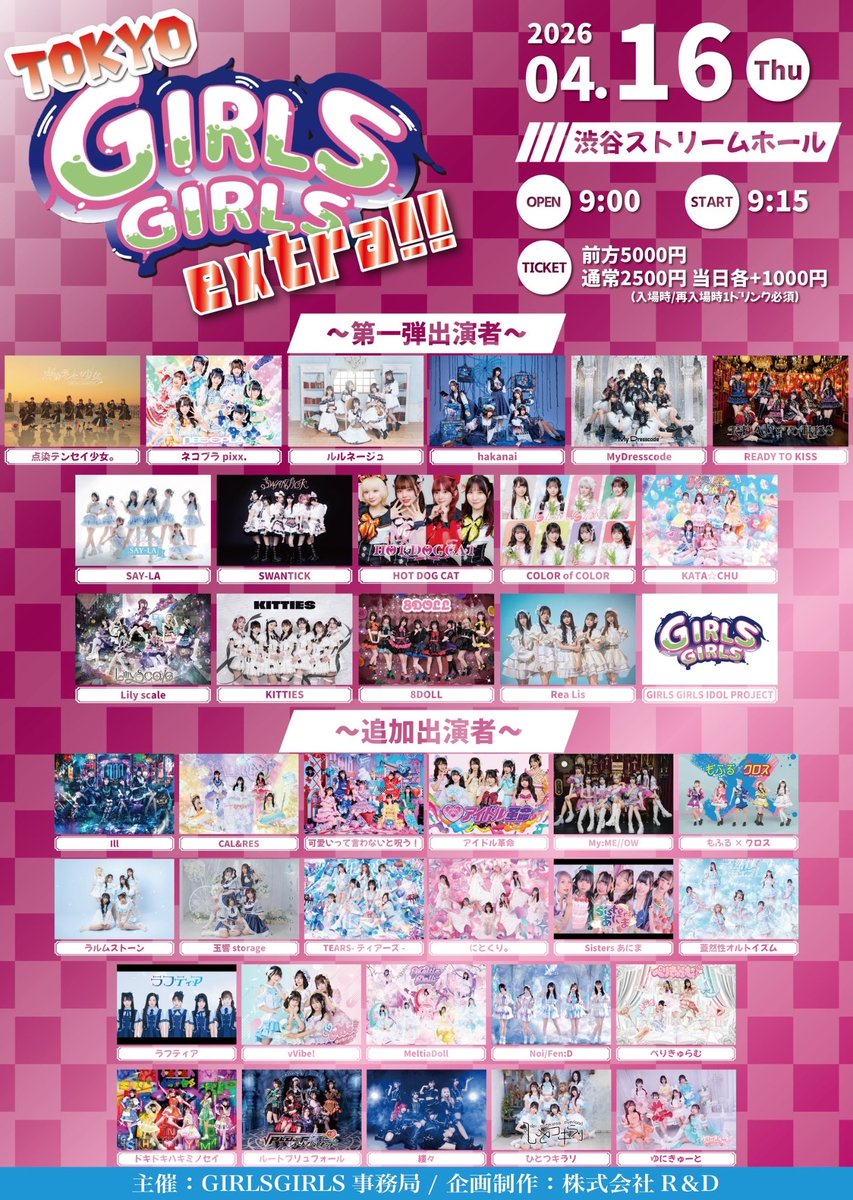 8DOLL【公式】 tweet media