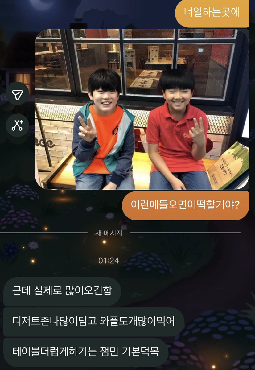 #테이블더럽게하기는잼민기본덕목