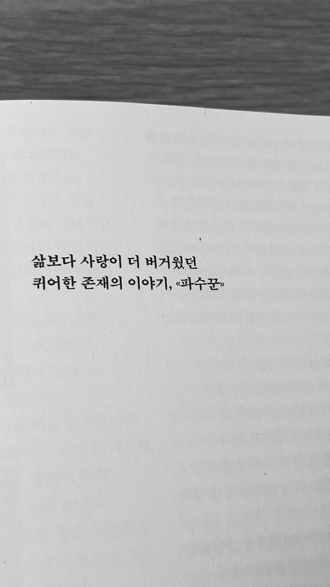 프리즘 오브 뒤에서 두번째 챕터에서 깉벸함