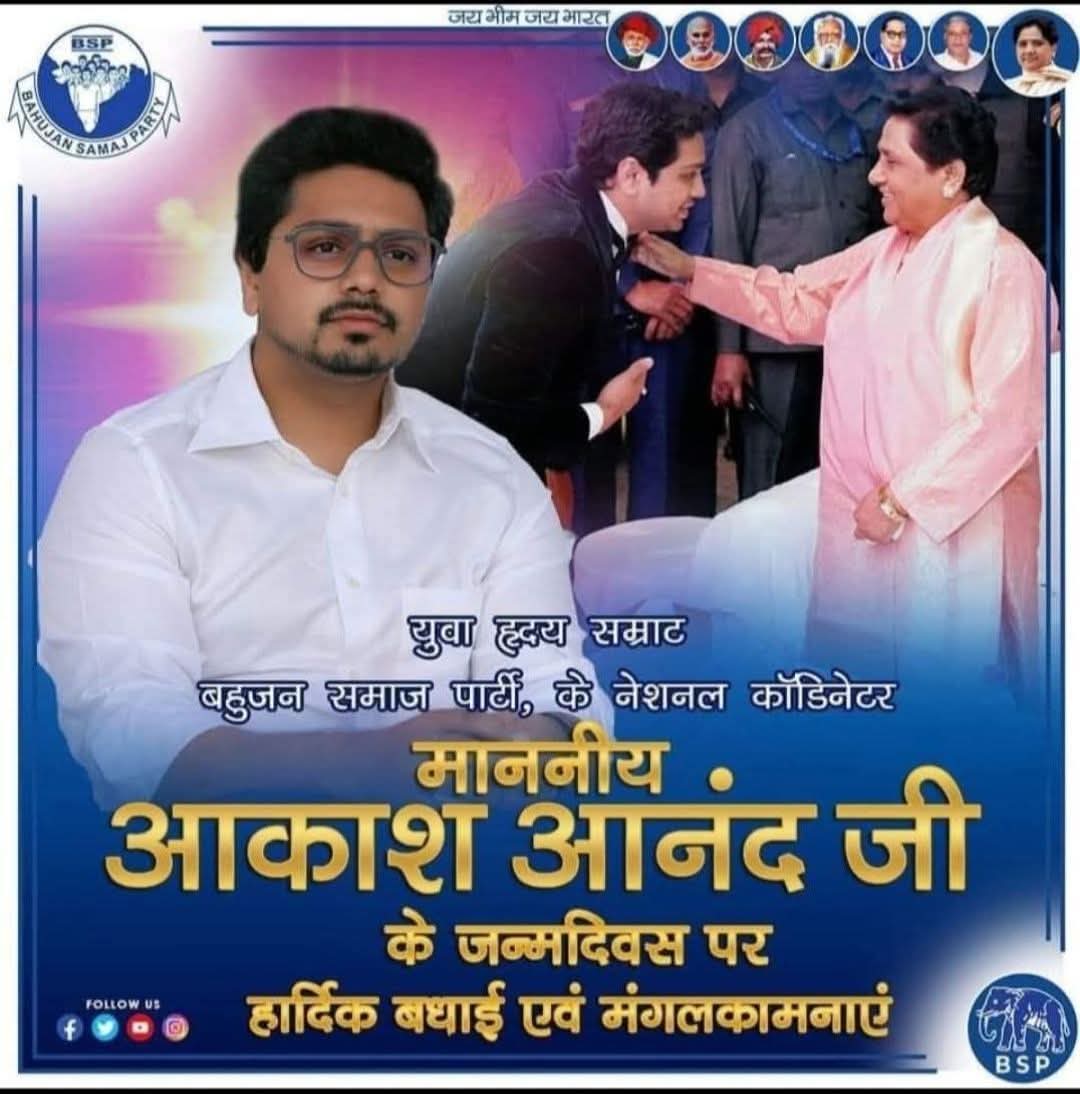 ROHIT AMBEDKAR BSP(बहन जी का परिवार) tweet media