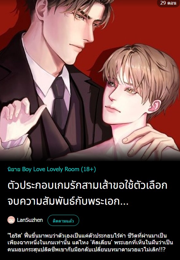 E-book พระเอกนายพลโบ้คนใหม่มาแล้ว!!! / LSZ I แป้งs tweet media