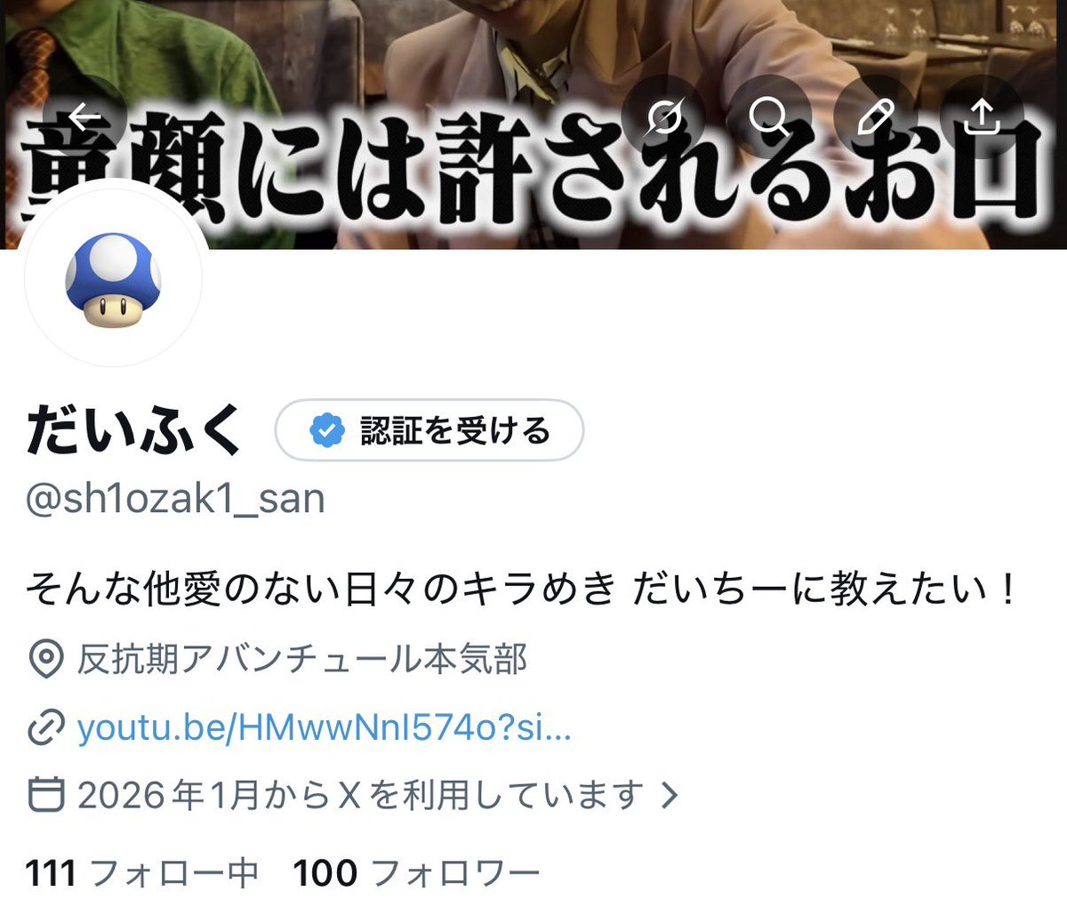 だいふく tweet media
