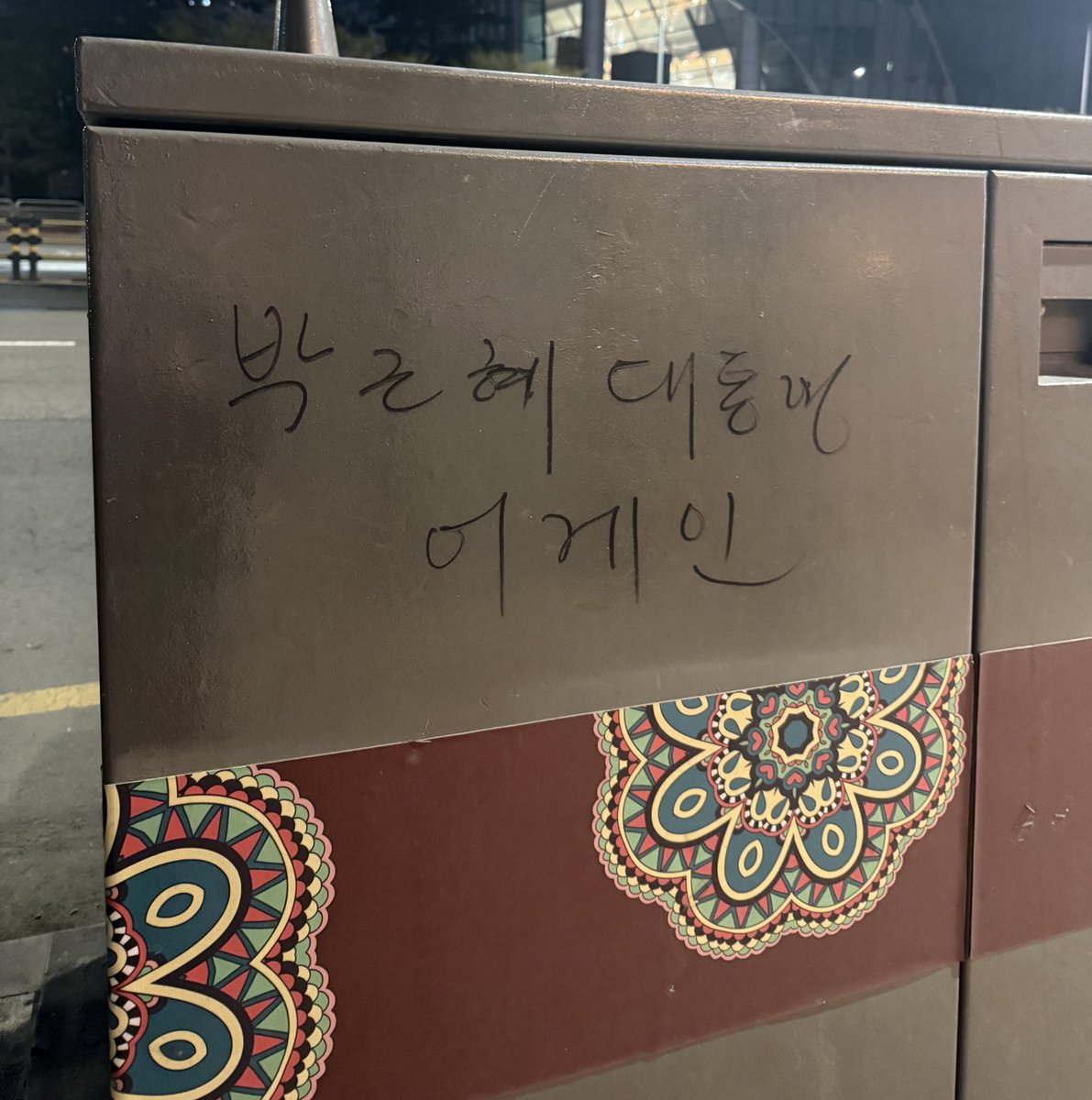 P E T A H tweet media