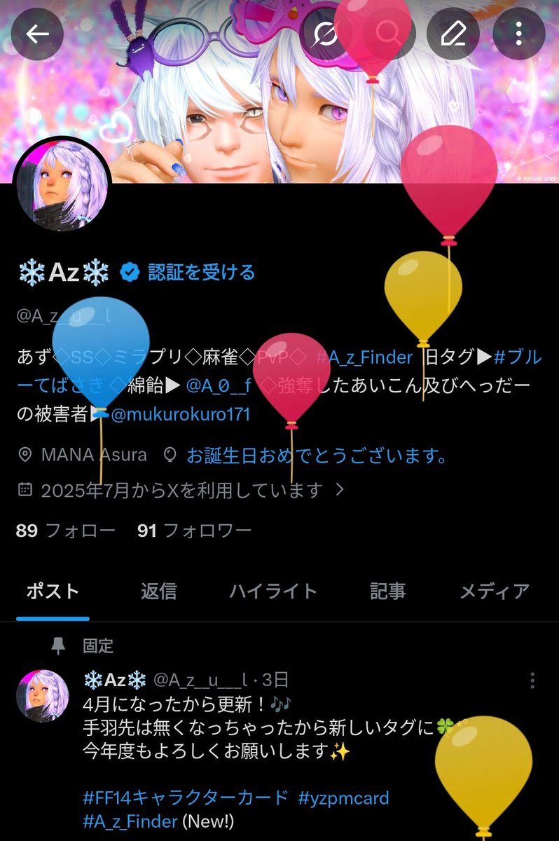 ❄️Az❄ tweet media