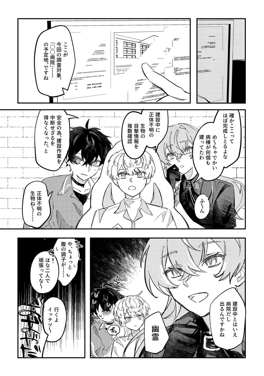 #にじそうさく11  【西3 ス-23】

🐙と🤝のふたりで任務に行く話です
A5/表紙含め48P/500円(予定)
⚠︎この本は『前編』です ご注意ください
⚠︎捏造、衣装簡略化があります なんでも許せる方向けです

ツリーの最後に部数アンケートがございます。よければご協力ください