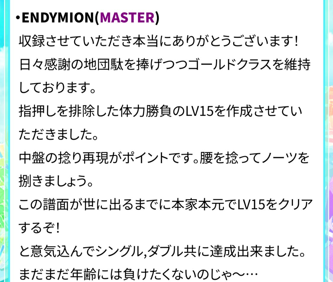 トラノオ tweet media