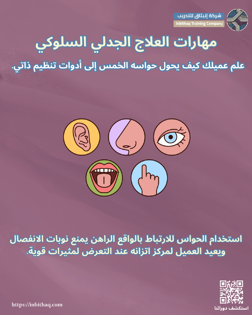 شركة إنبثاق للتدريب tweet media