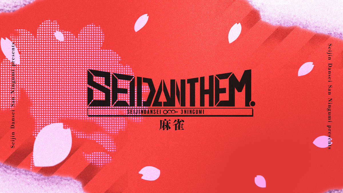 成人男性三人組 tweet media