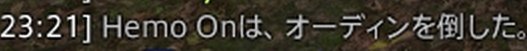 hemo3n's tweet photo. （急募：自我無しだけどこれだけ…😭🙏明日23:21頃からフェンリル鯖で自機姿のオーディンがポップ予定なので、もしフェンリル鯖黒衣森で闘気（天気）見かけた方はHemo On@マンドラゴラにTELLください、もしくは自機姿オーディン見かけた方スクショ撮って欲しいです…！謝礼でギルをお渡しします🙇🏻💦） https://t.co/Ec4bc2m0WD