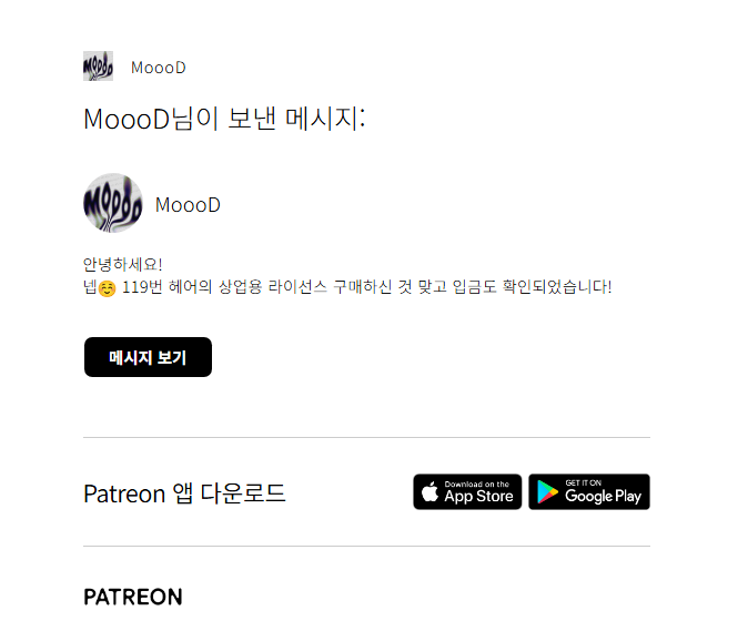 SYOU5877's tweet photo. 제작자님한테 받은 라이선스 확인 메일입니다  

This is the license confirmation email I received from the creator!

#vrchat #minase3d https://t.co/pOpnQdee4V