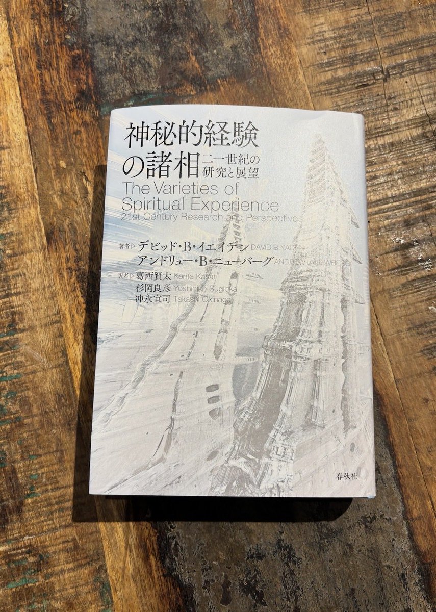 David B. Yaden tweet media