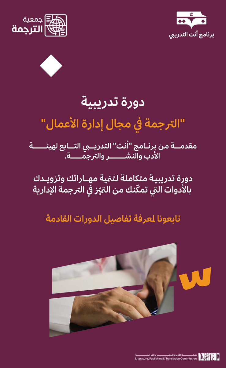 جمعية الترجمة | SATA tweet media