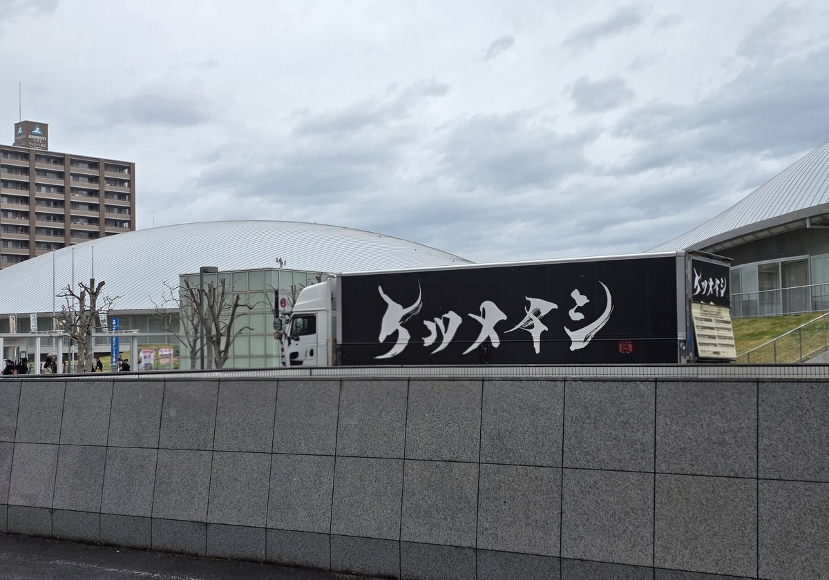 berina923's tweet photo. 香川公演
LINEトモダチ先行で取ったチケット🎫
ステージ真横だった😂
ステージ全体は見えないけど、サイドまで来てくれた時には肉眼で見える距離！
すごく楽しかったし大満足😊

#ケツメイシ #KTM #ケツメンCAMP
#あなぶきアリーナ https://t.co/0JtIOAkulv