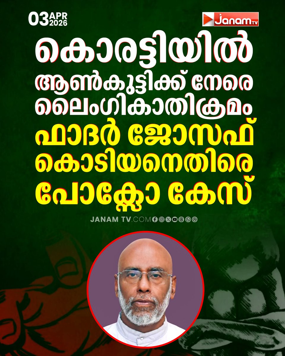 prabudhantweets's tweet photo. ളോഹ മാറ്റിയാൽ പത്രത്തിൽ സ്ഥിരം ഫോട്ടോ വരുന്ന ചില പീഢനവീരൻമാരേ പോലേയുണ്ടല്ലോ...😆😆😆😆😆🤭🤭

#MadrasaFiles #SundaySchoolFiles #PenthaFiles #ParishFiles https://t.co/Xslx7Y2oIS