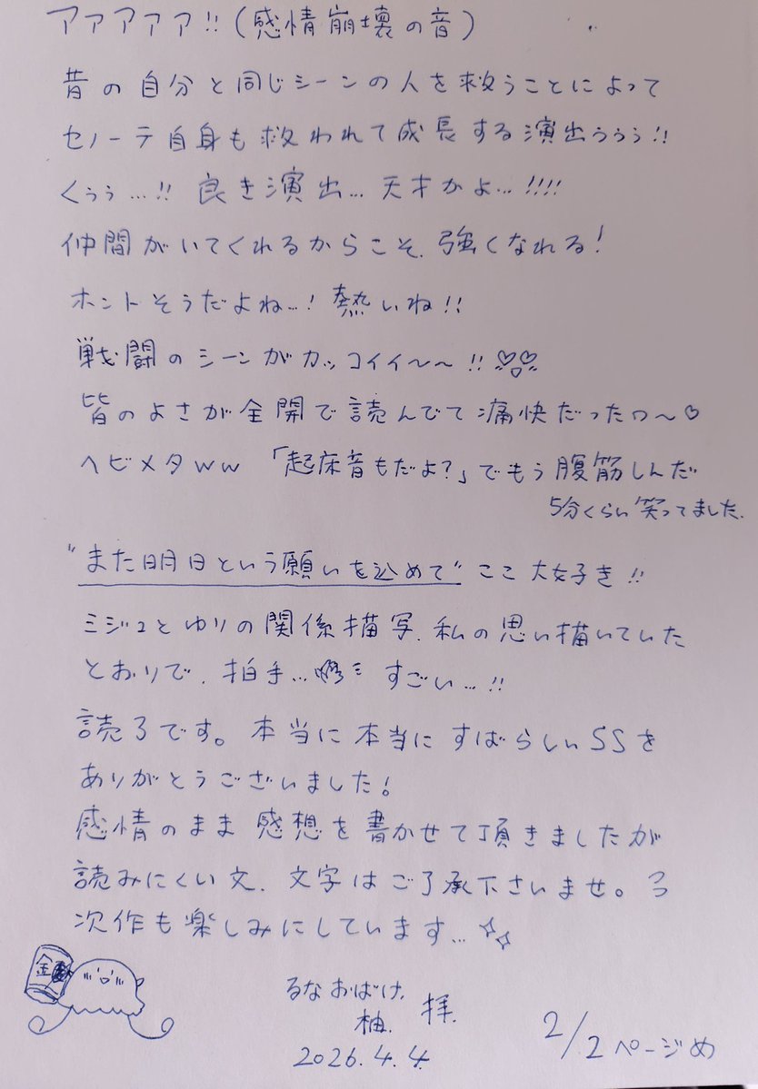 柚（ゆず） tweet media