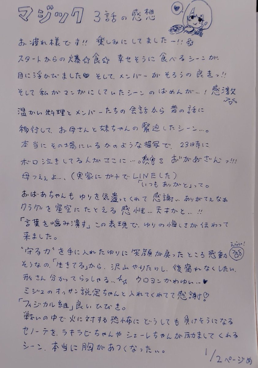 柚（ゆず） tweet media