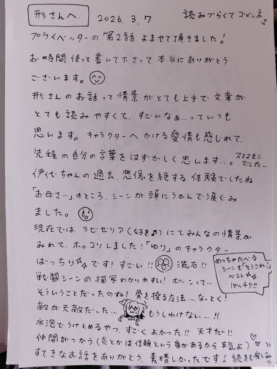 柚（ゆず） tweet media