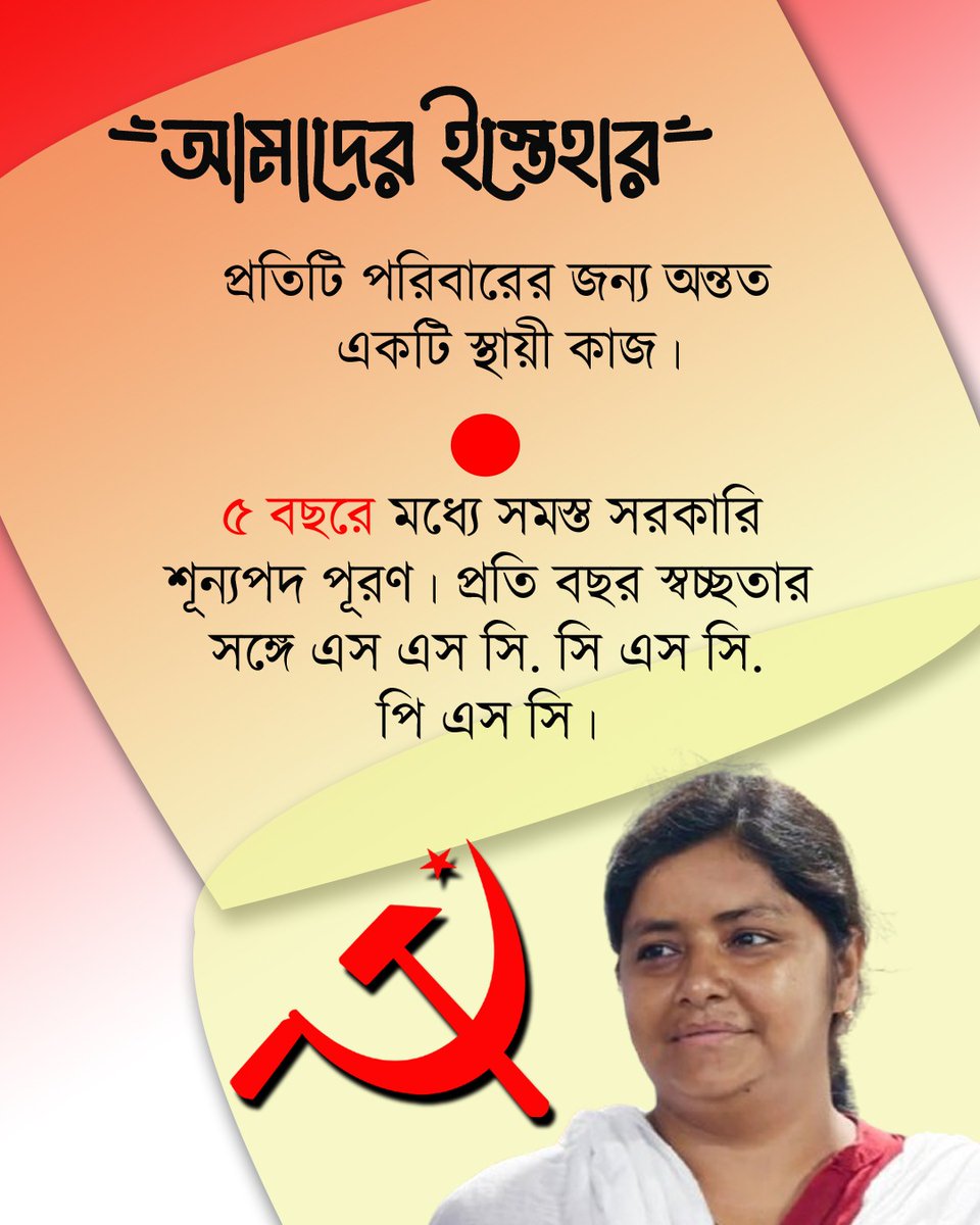 Minakshi Mukherjee tweet media