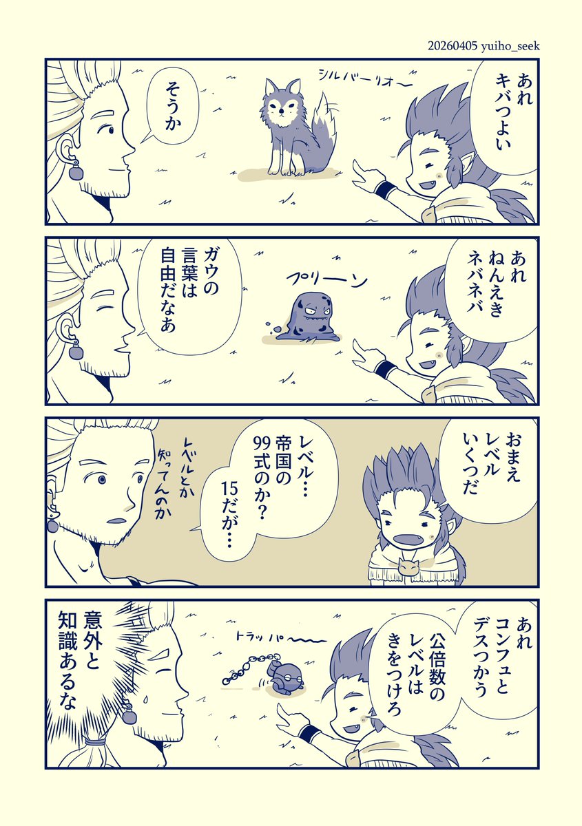 ゆいほ tweet media