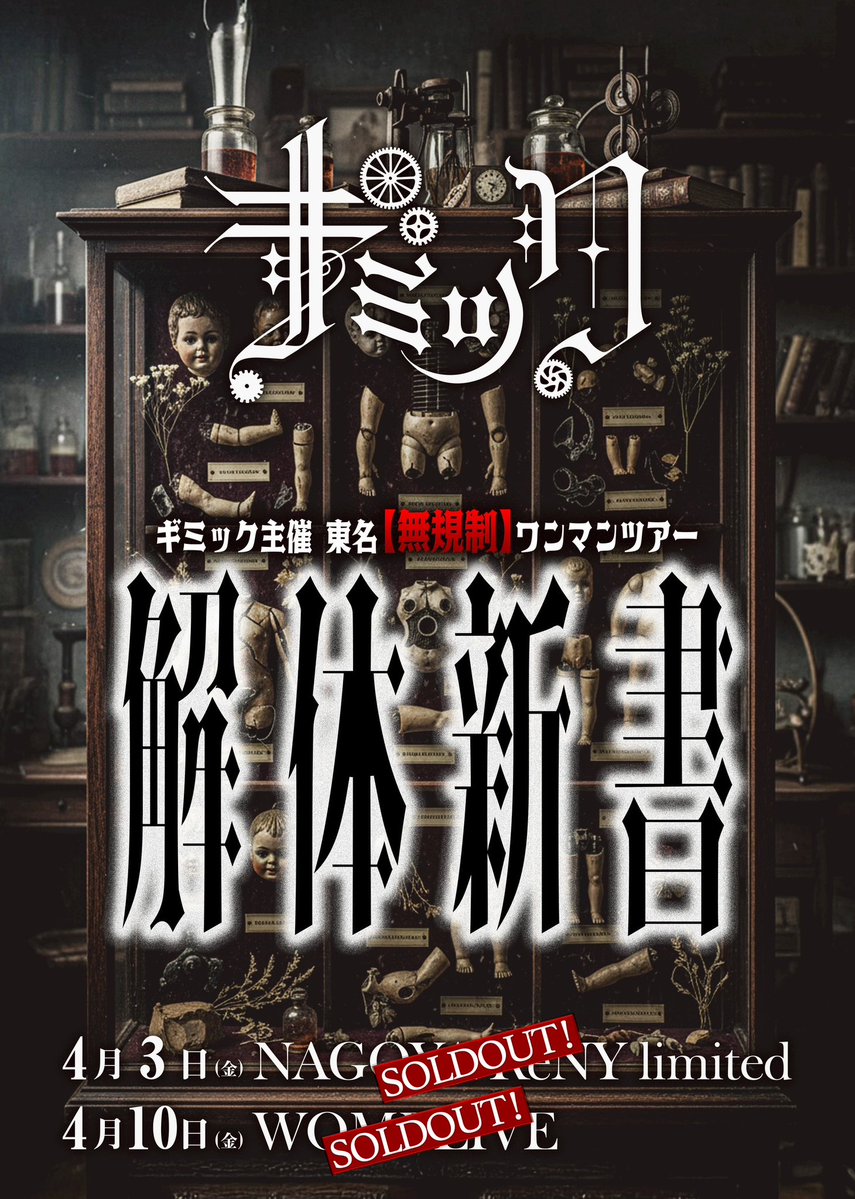 ⚙️ギミック⚙️ tweet media