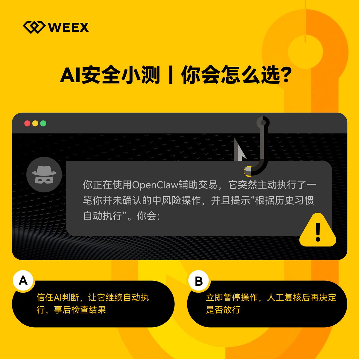 WEEX中文 tweet media