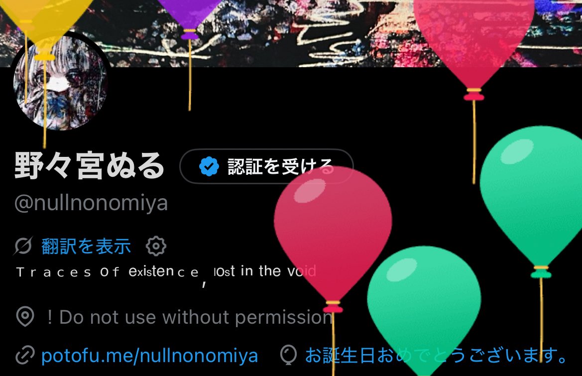 野々宮ぬる tweet media