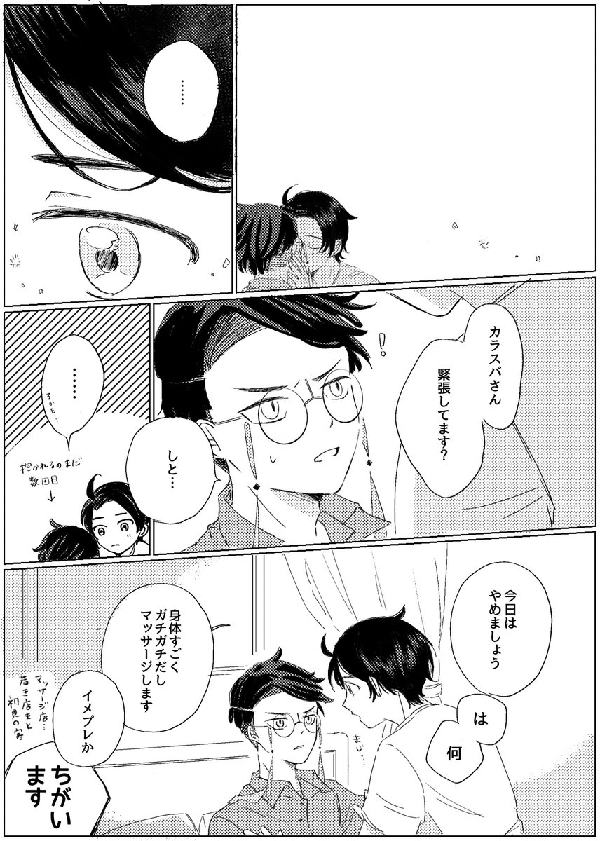 なます tweet media