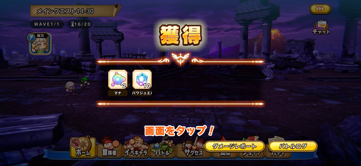 mutti4202's tweet photo. やっと14-30突破！
タンク2で他は生命力C魔力Aの魔術師2体と、魔力Sの魔術師2体で

生命力C魔力Aの育成が大変だったので、一旦2体でやってみたらクリアできました
生命力C魔力Aのサクセスパーティはリプに貼っておきます
#パワアド https://t.co/SwEoAB9EL3