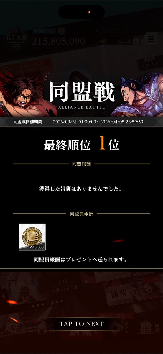 今週も全勝🥇

みんな強すぎるってー！！！🔥