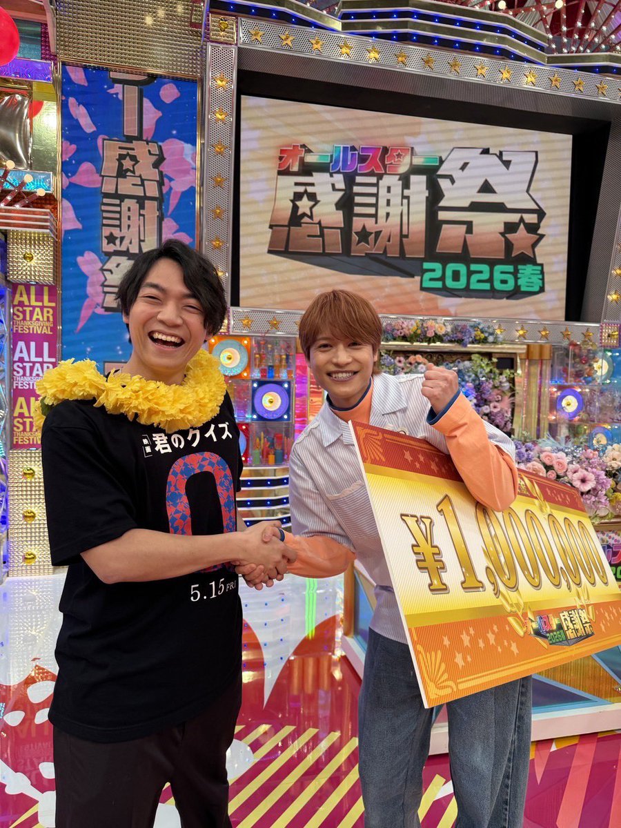 【公式】オールスター感謝祭 tweet media