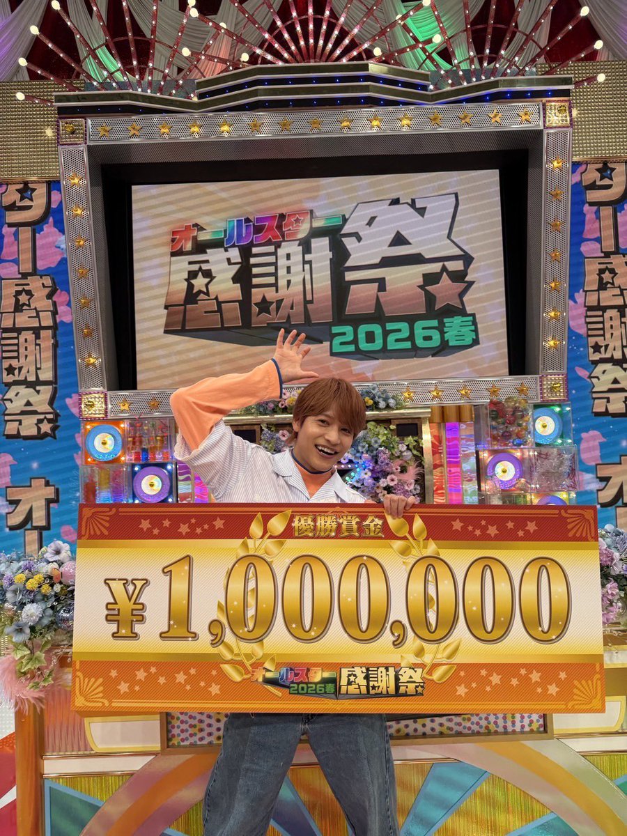 【公式】オールスター感謝祭 tweet media