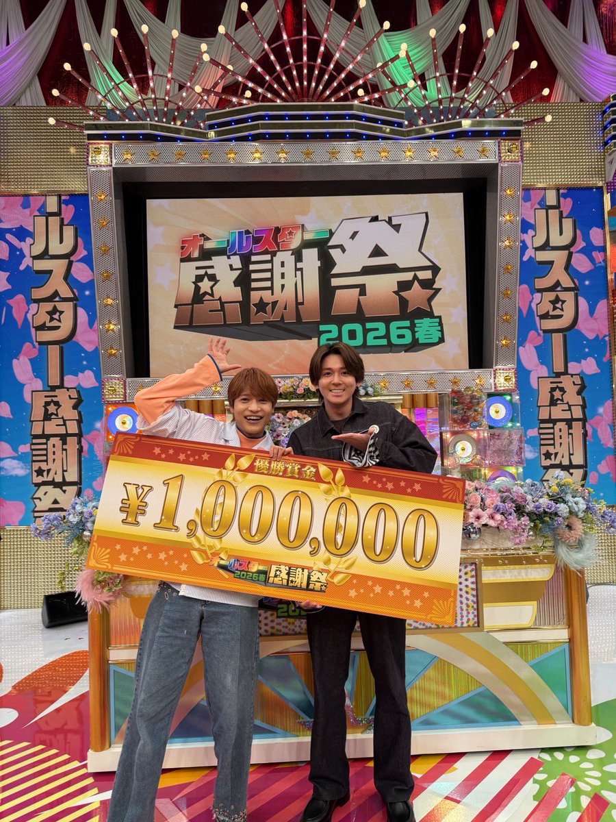 【公式】オールスター感謝祭 tweet media