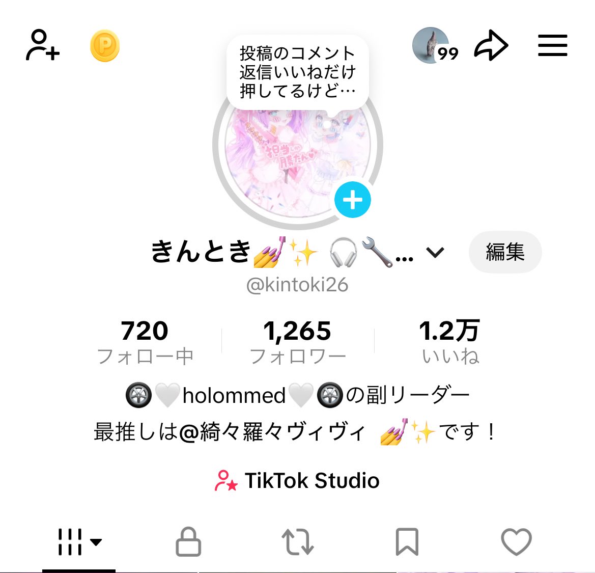 きんとき💅✨🎧🔧💬🔁💙 tweet media