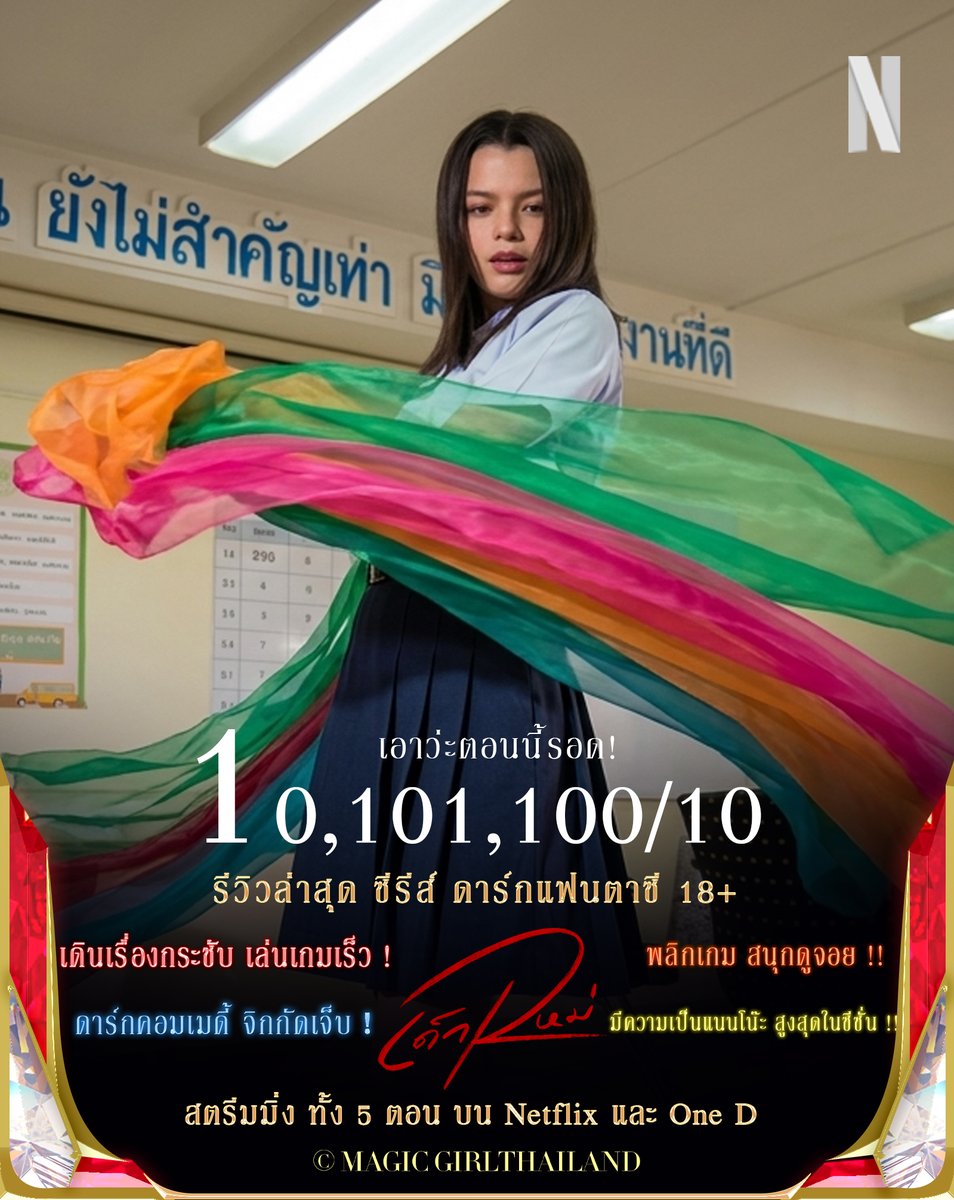 MagicGirlThailand tweet media