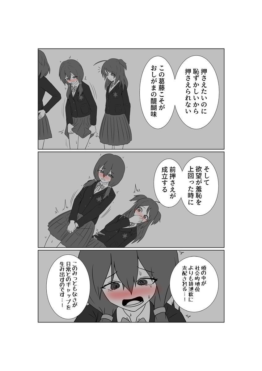 限界放💧の魅力(前半) 