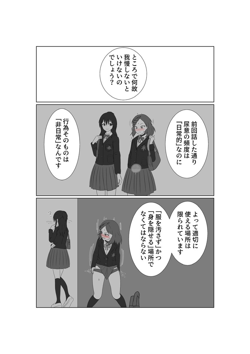 限界放💧の魅力(前半) 