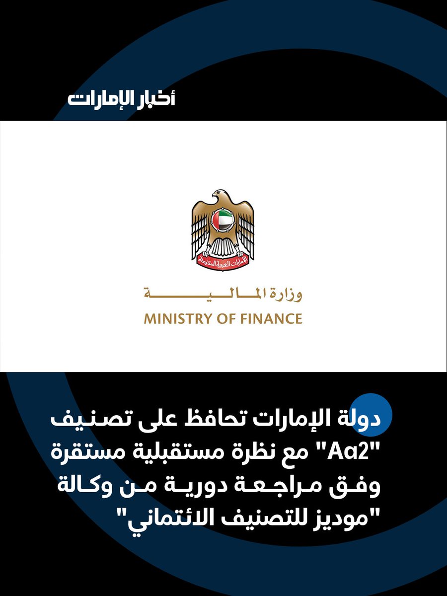 أخبار الإمارات tweet media