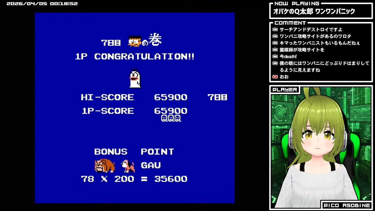 むらたん／遊音ピコ＠レトロゲーム系配信者 tweet media