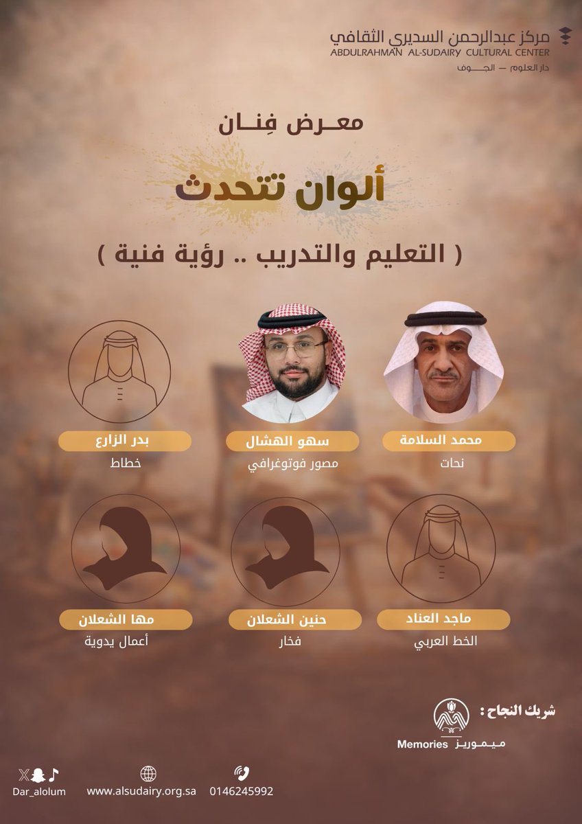 دار العلوم -الجوف tweet media