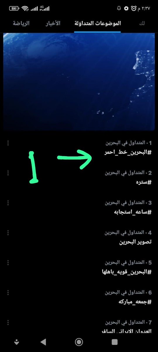 بو عيسى 🇧🇭🇸🇦 tweet media