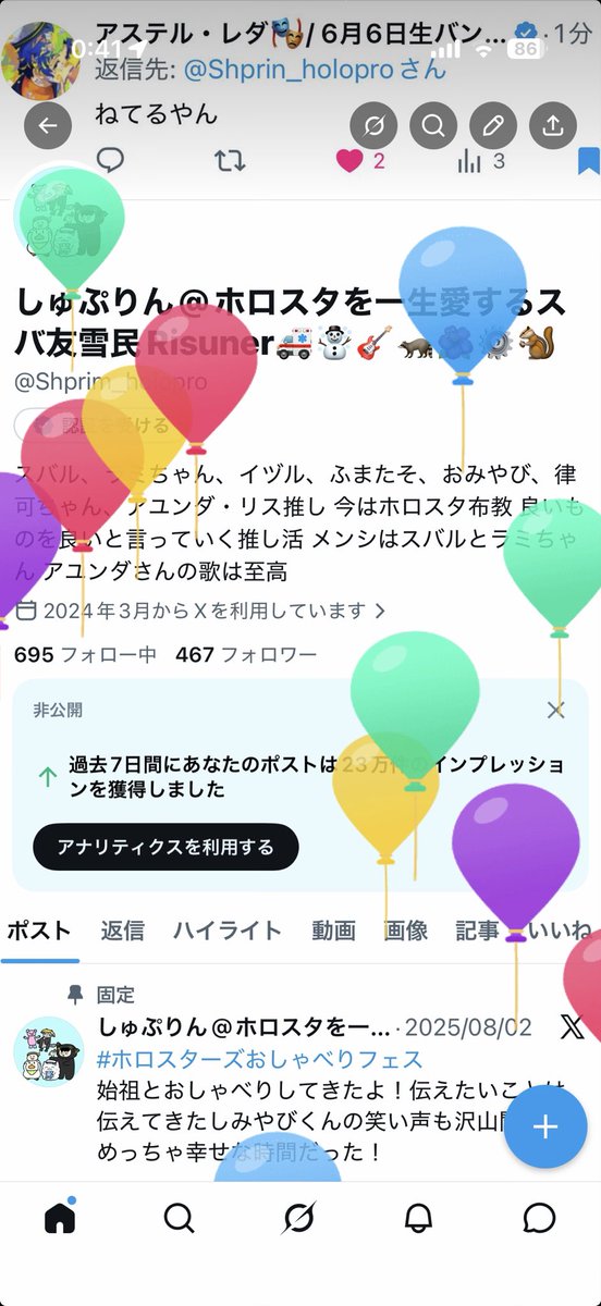 しゅぷりん@ホロスタを一生愛するスバ友雪民Risuner🚑☃️🎸🦝🌺⚙️🐿 tweet media