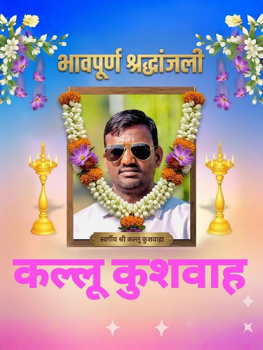 ErSurajOfficial's tweet photo. भावपूर्ण श्रंद्धाजलि...ओम शांति 🥲🙏 https://t.co/8vnjfCWMSO