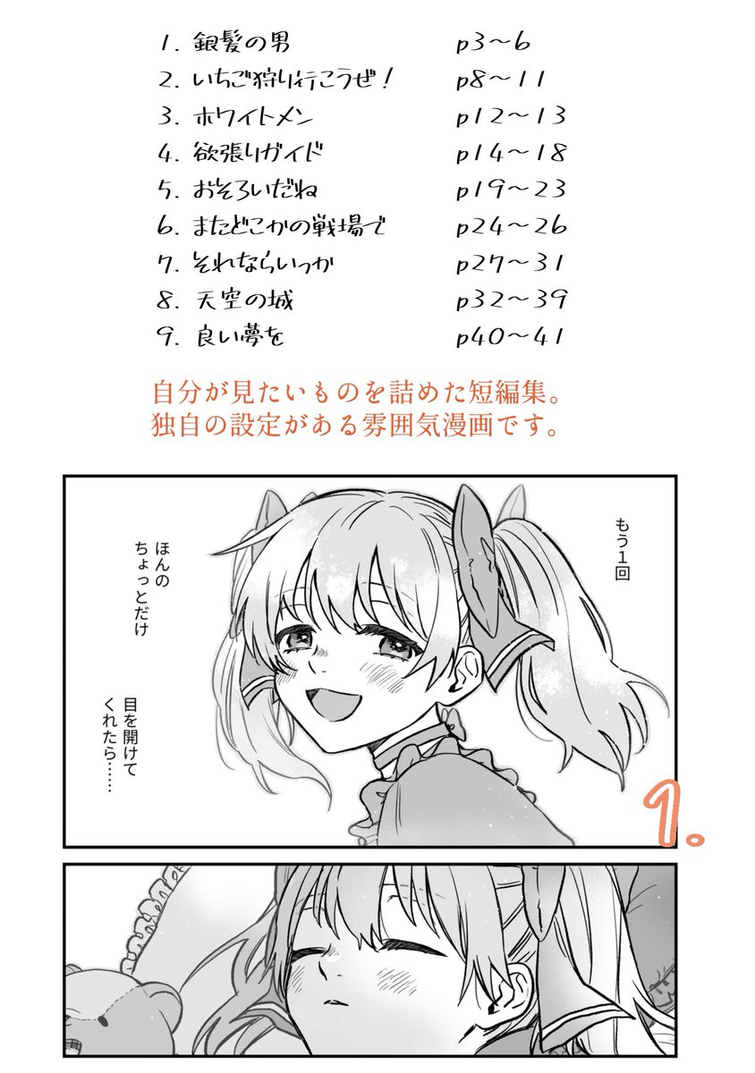 昆布🌿にじそ西1し-38 tweet media