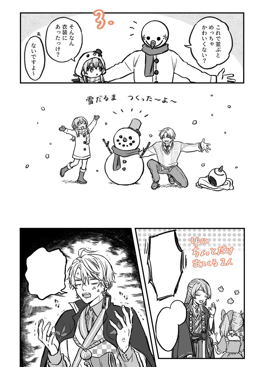 昆布🌿にじそ西1し-38 tweet media